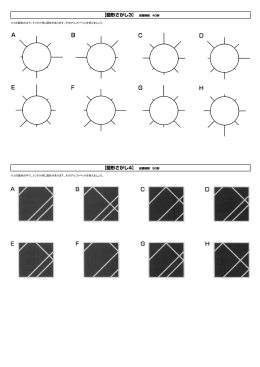 【図形さがし3】Ю钨说禁队Ю40死 【図形さがし4】Ю钨说禁队Ю50死