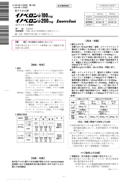 【禁 【組成・性状】 【効能・効果】 【用法・用量】 【使用上の注意】 抗