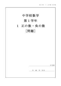 一括（PDF