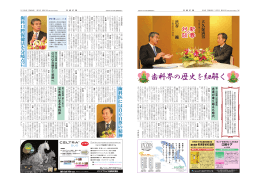 歯科界の歴史を紐解く