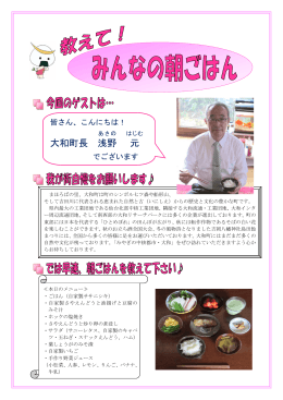 町長 浅野元さん