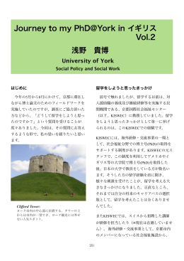 Journey to my PhD@York in イギリス Vol.2 浅野 貴博