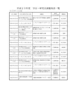 リハビリテーション室