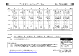 11th-timetable