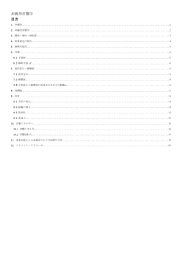 非線形音響学 目次