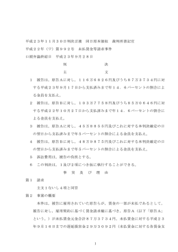 全文 - 裁判所