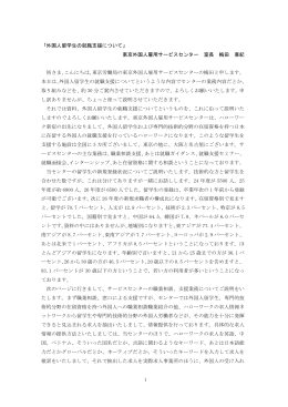 東京外国人雇用サービスセンター(PDF:162KB)