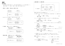 モル濃度