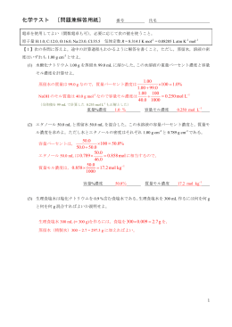 解答例はこちら