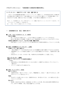 概要はこちら [PDFファイル／373KB]