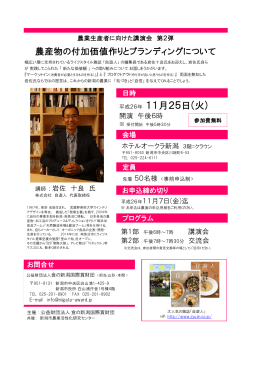 チラシはこちらから（PDF 223KB）