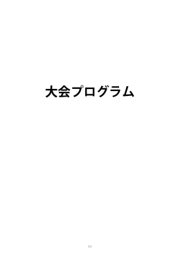 教育ツールとしての「火星かるた」の提案