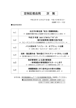 配布資料（PDF／1.15MB）
