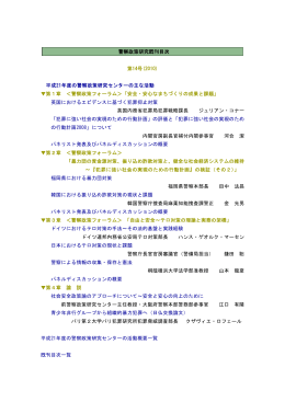 第14号（2010年）