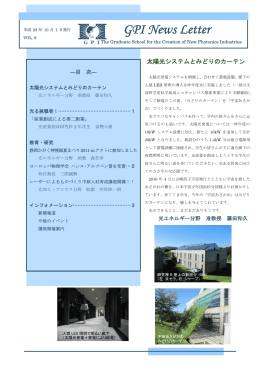 GPI NewsLetter vol.9