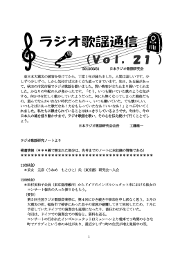 1 東日本大震災の被害を受けてから、丁度 東日本大震災の被害を受けて