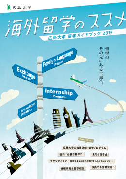 Foreign Language Exchange