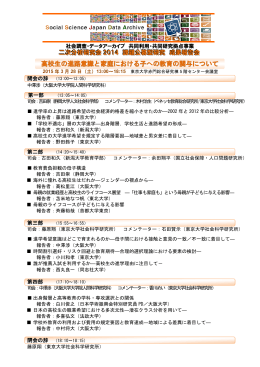 こちら - SSJデータアーカイブ