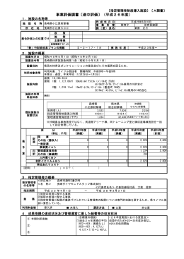 長崎県小江原射撃場