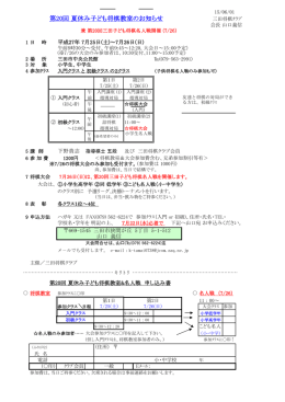 第20回 夏休み子ども将棋教室のお知らせ - So-net