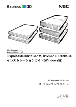 インストレーションガイド(Windows編)