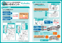 電子アップ（ポンパ）レバー