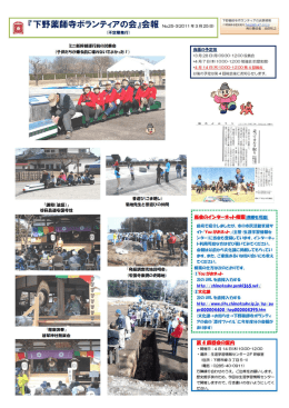 「講和（法話）」 谷萩昌道安国寺住