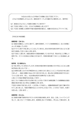 【平成 26 年度受験】 教育学部 DM さん Q1.普段の授業はしっかりと受け