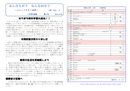 ならまち校外学習大成功！！ 中間試験が終わりました 普段の生活を再