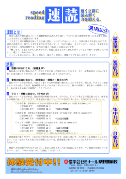 1 読書が好きになる。（読書量 UP） 2 普段の勉強に役立つ