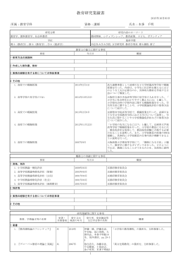 本多 千明 講師