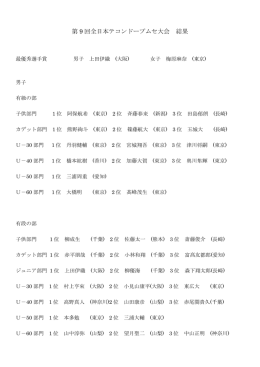 こちらのPDFファイルをご覧下さい。
