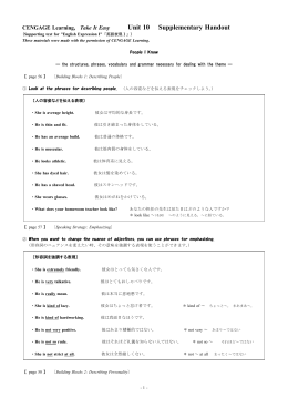 Supplementary Handout