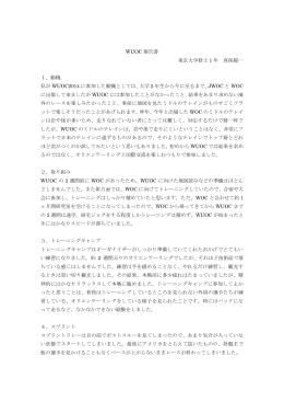 真保 陽一 東京大学 卒 - Orienteering.com