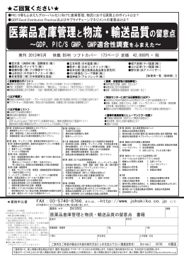 配布用PDFパンフレットを見る