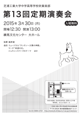 こちら - 芝浦工業大学中学高等学校
