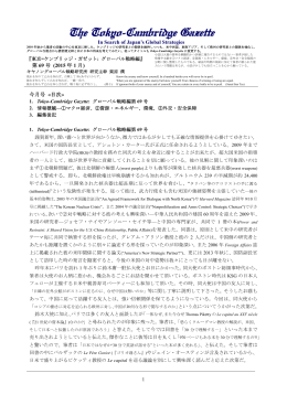 第69号（2015年1月） - キヤノングローバル戦略研究所