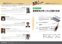 当日プログラムのダウンロード