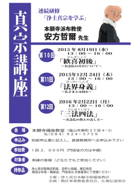 安方哲爾 先生