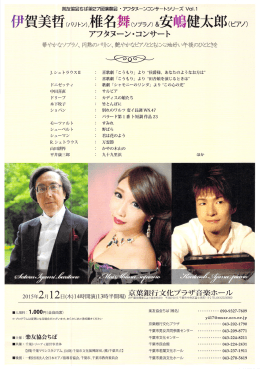 伊賀美哲(バﾘﾄﾝﾙ椎名舞(ｿﾗﾉ)&安嶋健太郎(ｱﾉ）