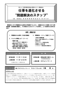 二瓶 哲 氏 - 新潟県経営者協会