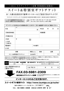 TEL：03-5981-2308 東京法人営業部・河野 哲 まで