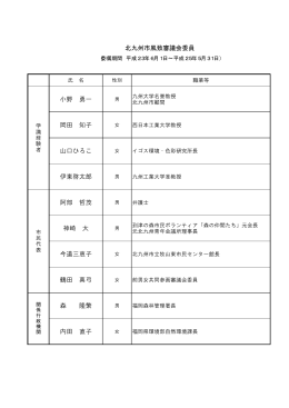 小野 勇一 岡田 知子 山口ひろこ 伊東啓太郎 阿部 哲茂 神崎