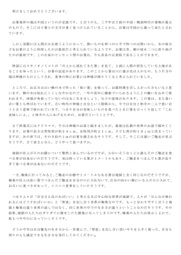 明けましておめでとうございます。 お箸発祥の地は中国というのが定説