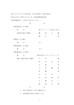 全文 - 裁判所