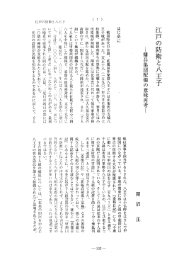 はじめに - 創価大学