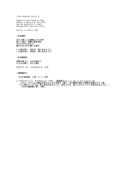 ThisᴆMonthﾕsᴆLyricsᴆ   angelsᴆweᴆhaveᴆheardᴆonᴆhigh