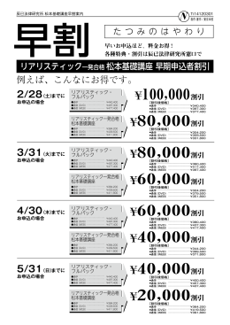 ￥100,000割引 ￥80,000割引 ￥80,000割引 ￥60,000割引 ￥60,000