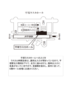 平塚ラスカホールへの入り方 ラスカ10時開店前は、通常出入口が閉まっ
