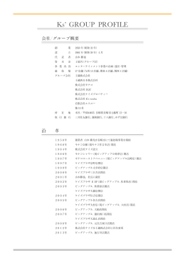 Ks` GROUP PROFILE